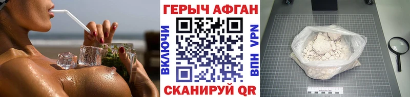 ГЕРОИН герыч купить закладку Кизляр