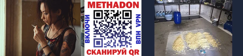 darknet состав Кизляр Метадон VHQ